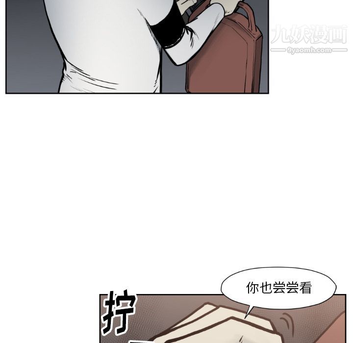 《TWOMEN~共存》漫画最新章节第73话免费下拉式在线观看章节第【63】张图片