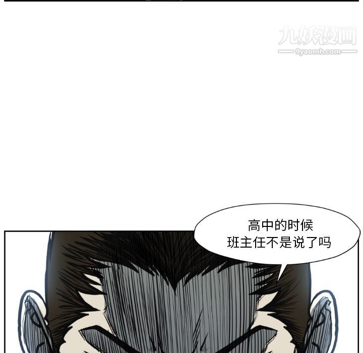 《TWOMEN~共存》漫画最新章节第73话免费下拉式在线观看章节第【53】张图片