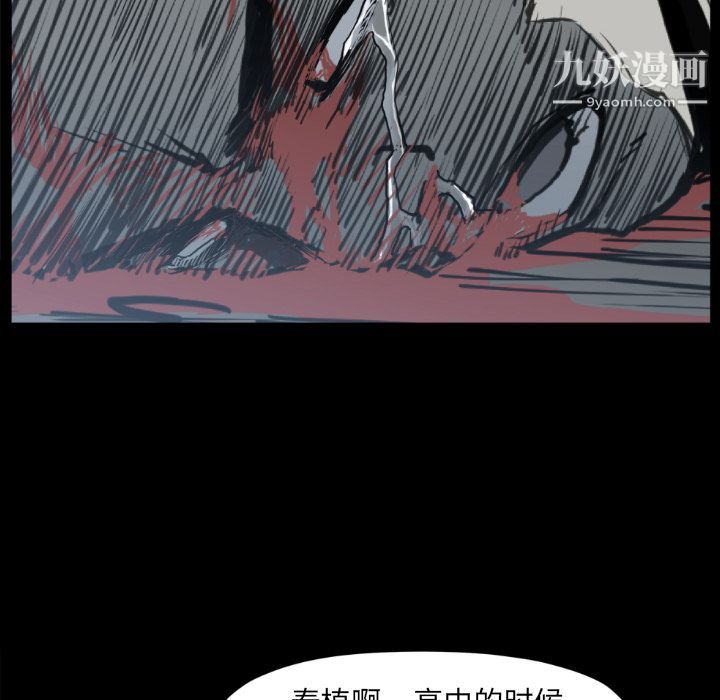 《TWOMEN~共存》漫画最新章节第73话免费下拉式在线观看章节第【44】张图片