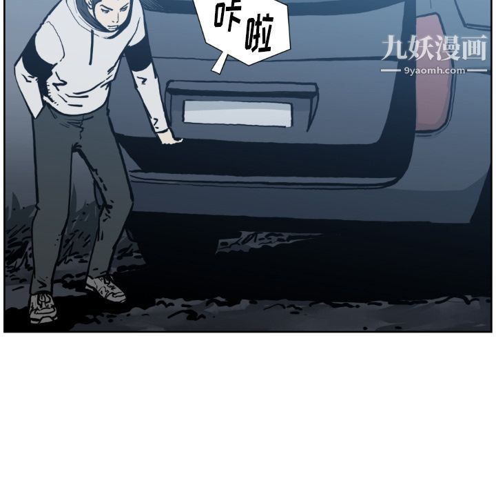 《TWOMEN~共存》漫画最新章节第73话免费下拉式在线观看章节第【7】张图片