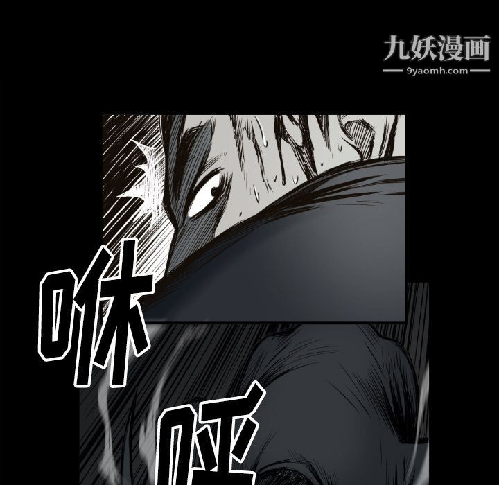 《TWOMEN~共存》漫画最新章节第73话免费下拉式在线观看章节第【29】张图片