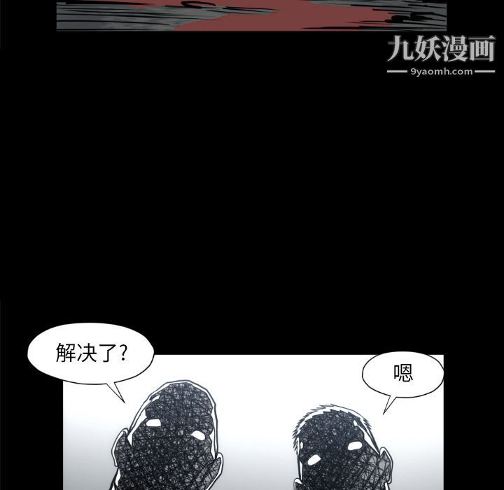 《TWOMEN~共存》漫画最新章节第73话免费下拉式在线观看章节第【42】张图片