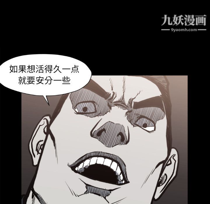 《TWOMEN~共存》漫画最新章节第73话免费下拉式在线观看章节第【46】张图片