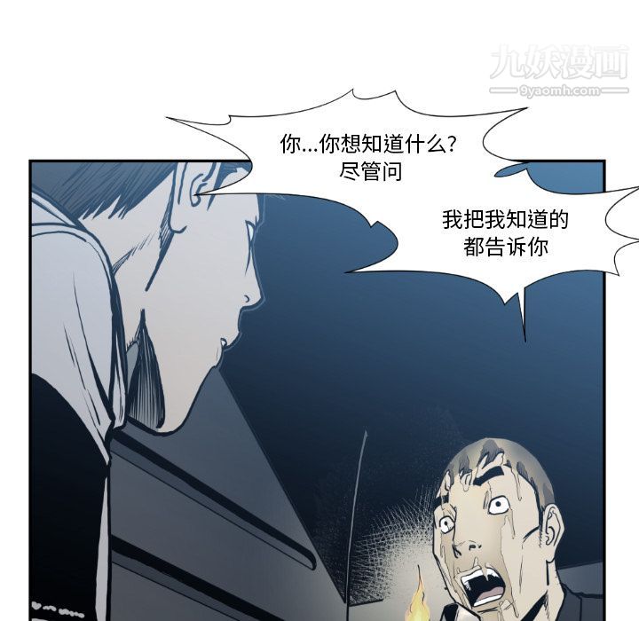 《TWOMEN~共存》漫画最新章节第73话免费下拉式在线观看章节第【80】张图片