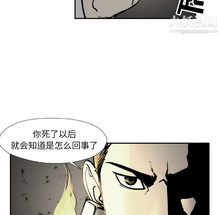 《TWOMEN~共存》漫画最新章节第73话免费下拉式在线观看章节第【77】张图片