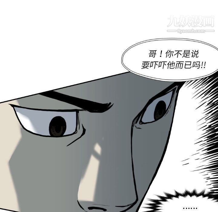 《TWOMEN~共存》漫画最新章节第73话免费下拉式在线观看章节第【92】张图片