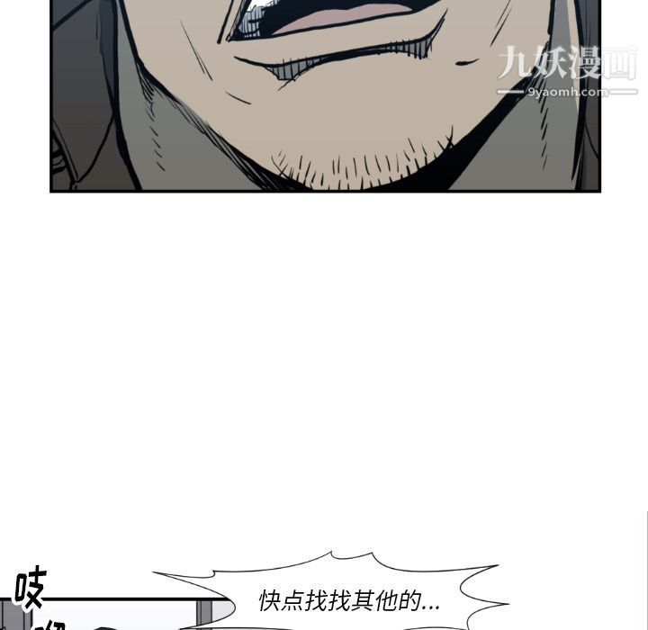 《TWOMEN~共存》漫画最新章节第74话免费下拉式在线观看章节第【70】张图片