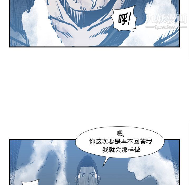 《TWOMEN~共存》漫画最新章节第74话免费下拉式在线观看章节第【91】张图片