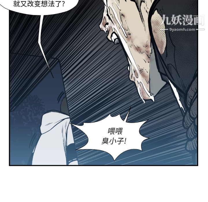 《TWOMEN~共存》漫画最新章节第74话免费下拉式在线观看章节第【54】张图片