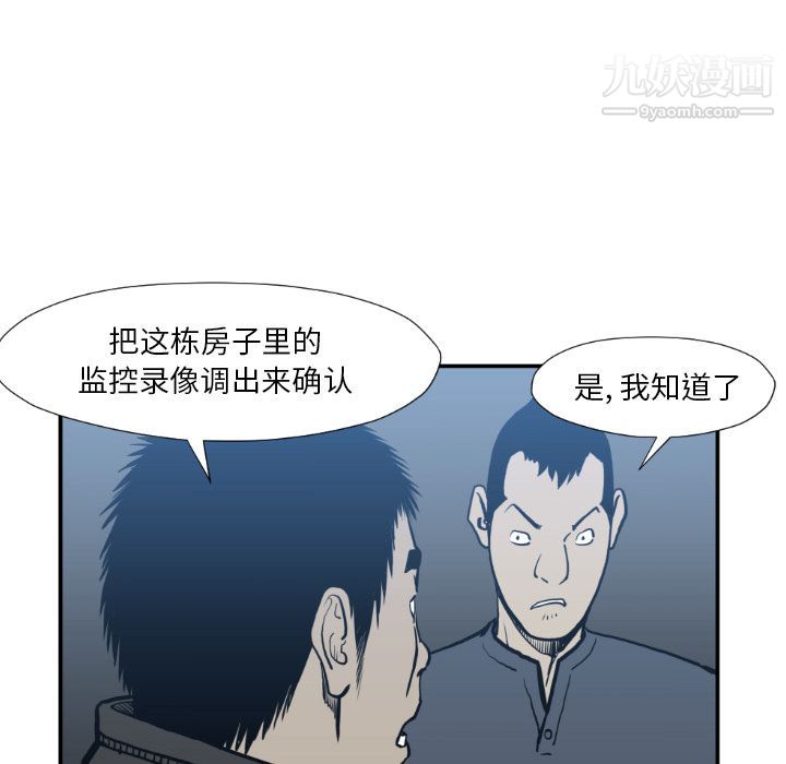 《TWOMEN~共存》漫画最新章节第74话免费下拉式在线观看章节第【28】张图片