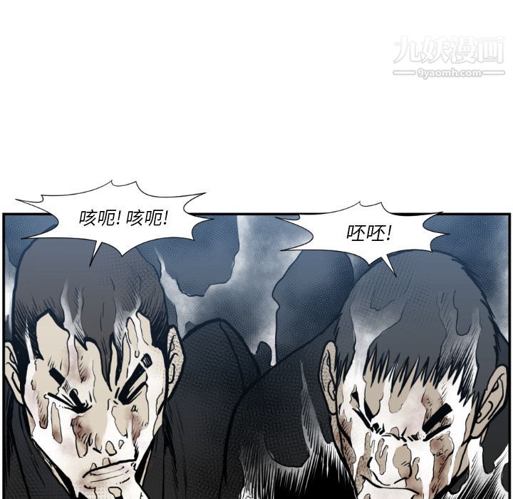 《TWOMEN~共存》漫画最新章节第74话免费下拉式在线观看章节第【47】张图片