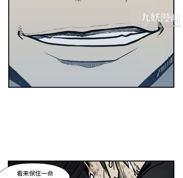 《TWOMEN~共存》漫画最新章节第74话免费下拉式在线观看章节第【53】张图片