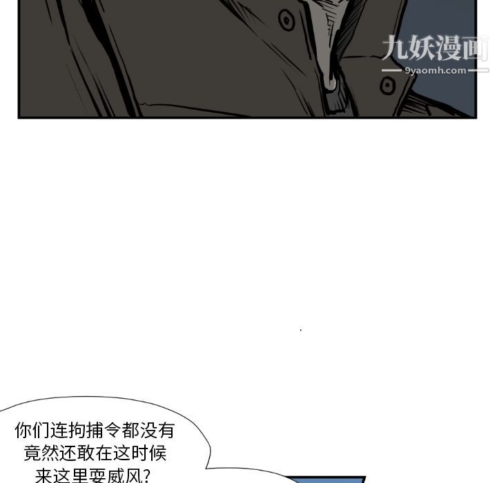 《TWOMEN~共存》漫画最新章节第74话免费下拉式在线观看章节第【31】张图片