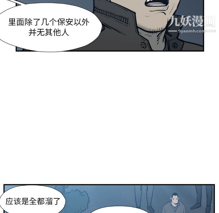 《TWOMEN~共存》漫画最新章节第74话免费下拉式在线观看章节第【23】张图片