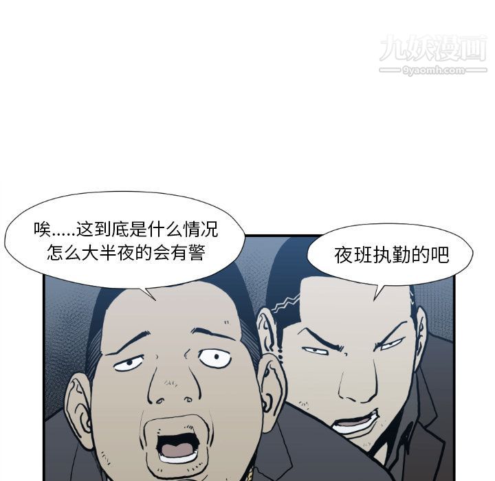 《TWOMEN~共存》漫画最新章节第74话免费下拉式在线观看章节第【8】张图片