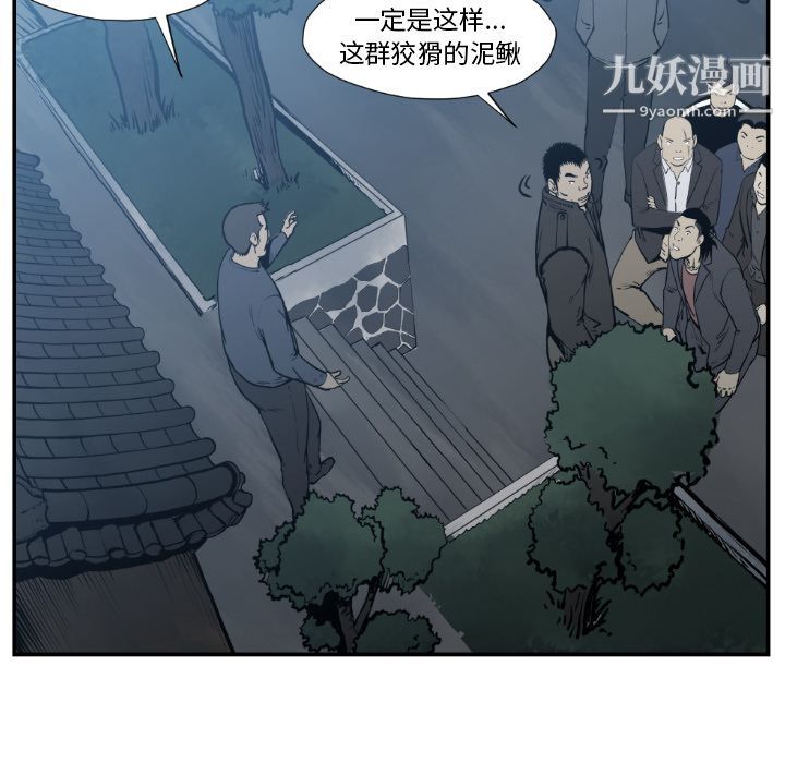 《TWOMEN~共存》漫画最新章节第74话免费下拉式在线观看章节第【24】张图片