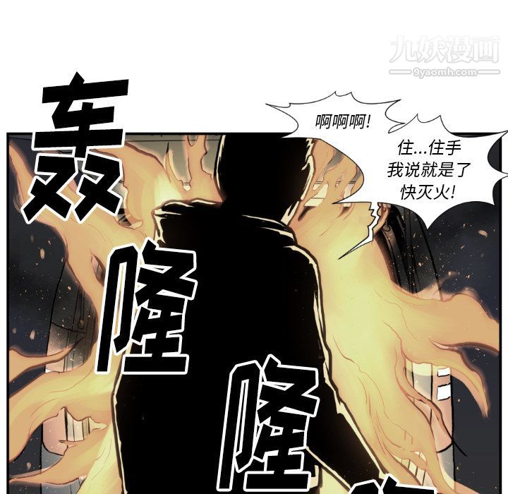 《TWOMEN~共存》漫画最新章节第74话免费下拉式在线观看章节第【43】张图片