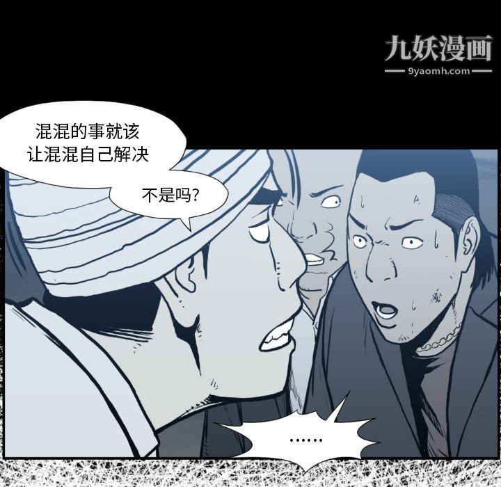 《TWOMEN~共存》漫画最新章节第74话免费下拉式在线观看章节第【18】张图片