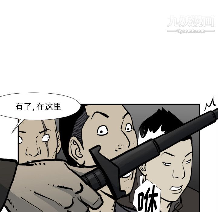 《TWOMEN~共存》漫画最新章节第74话免费下拉式在线观看章节第【35】张图片