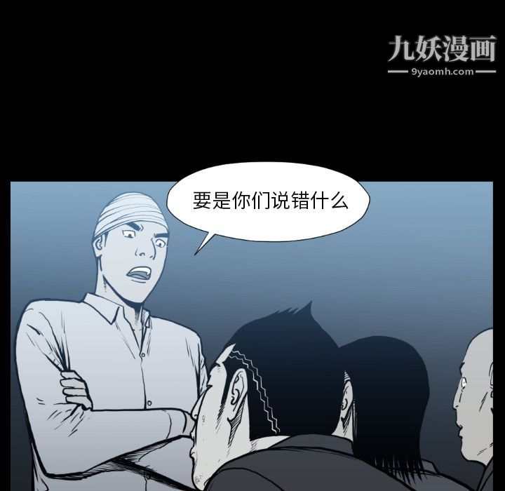 《TWOMEN~共存》漫画最新章节第74话免费下拉式在线观看章节第【15】张图片