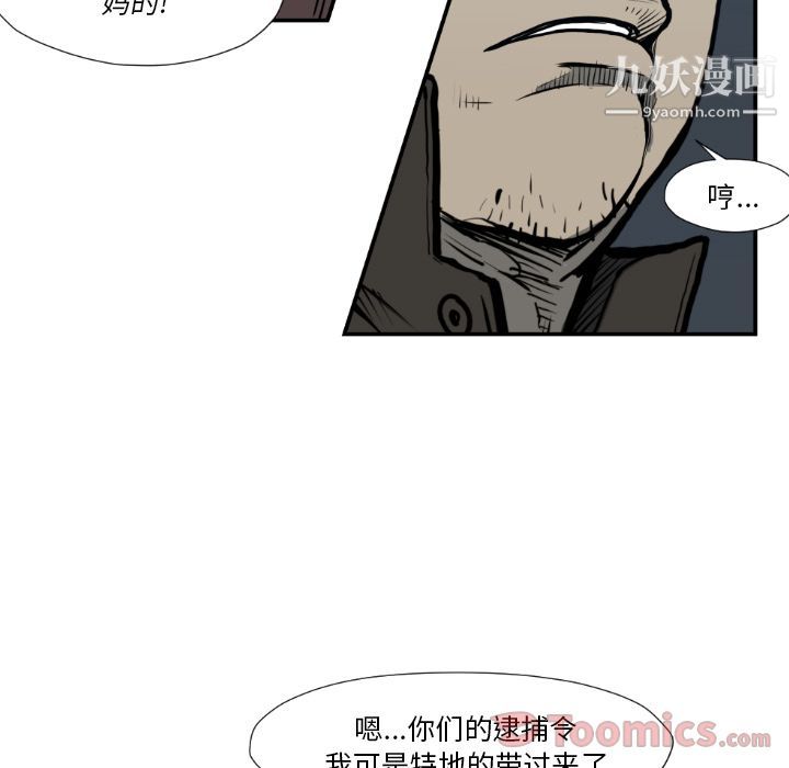 《TWOMEN~共存》漫画最新章节第74话免费下拉式在线观看章节第【33】张图片