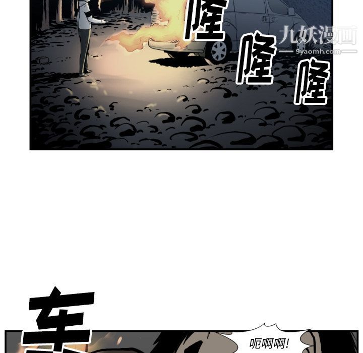 《TWOMEN~共存》漫画最新章节第74话免费下拉式在线观看章节第【41】张图片