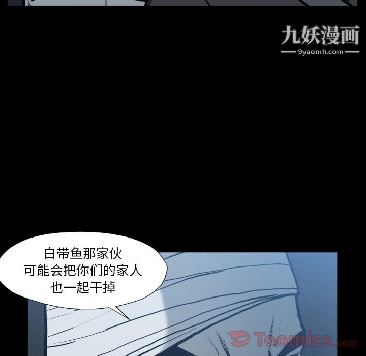 《TWOMEN~共存》漫画最新章节第74话免费下拉式在线观看章节第【16】张图片