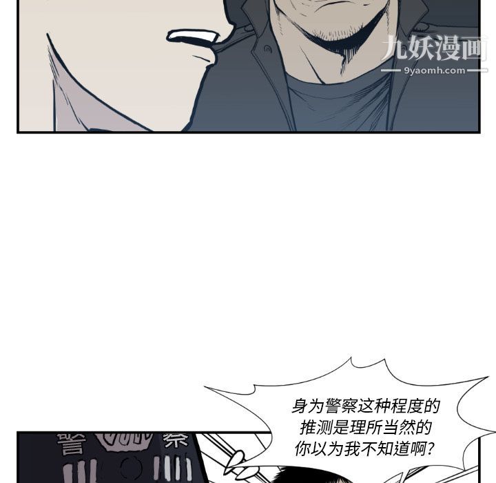 《TWOMEN~共存》漫画最新章节第74话免费下拉式在线观看章节第【67】张图片