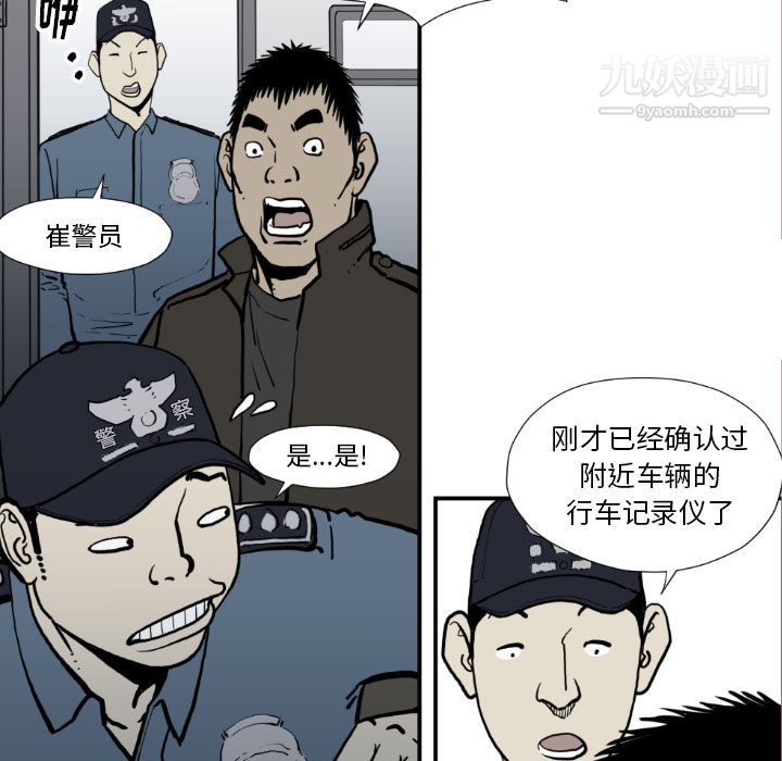 《TWOMEN~共存》漫画最新章节第74话免费下拉式在线观看章节第【71】张图片