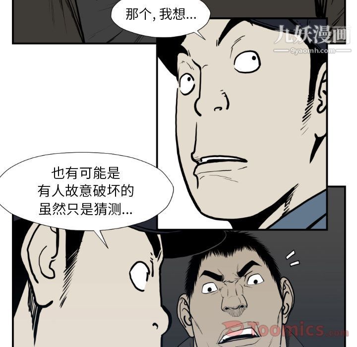 《TWOMEN~共存》漫画最新章节第74话免费下拉式在线观看章节第【66】张图片