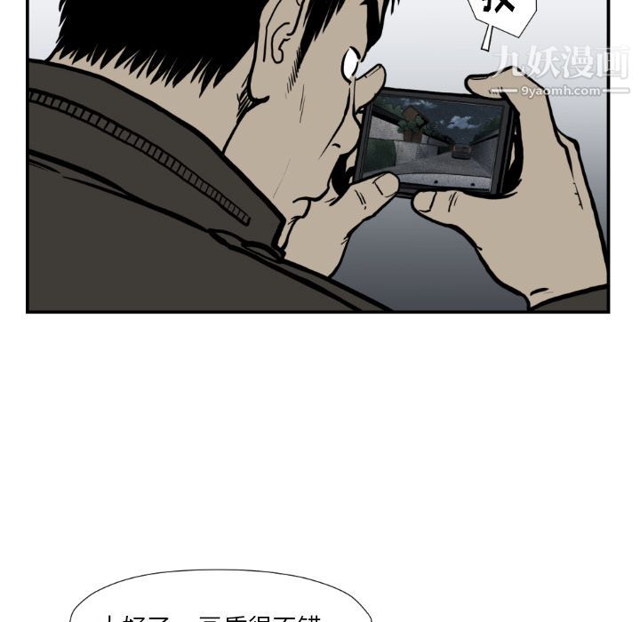 《TWOMEN~共存》漫画最新章节第74话免费下拉式在线观看章节第【77】张图片