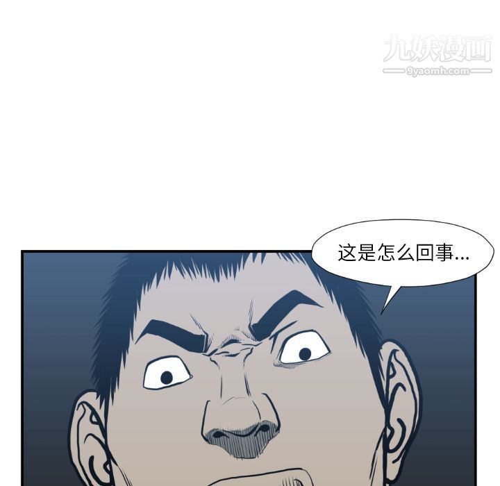 《TWOMEN~共存》漫画最新章节第74话免费下拉式在线观看章节第【62】张图片