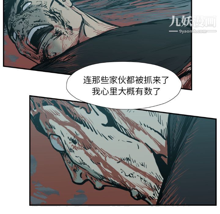 《TWOMEN~共存》漫画最新章节第77话免费下拉式在线观看章节第【51】张图片