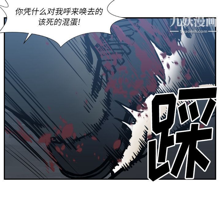 《TWOMEN~共存》漫画最新章节第77话免费下拉式在线观看章节第【28】张图片