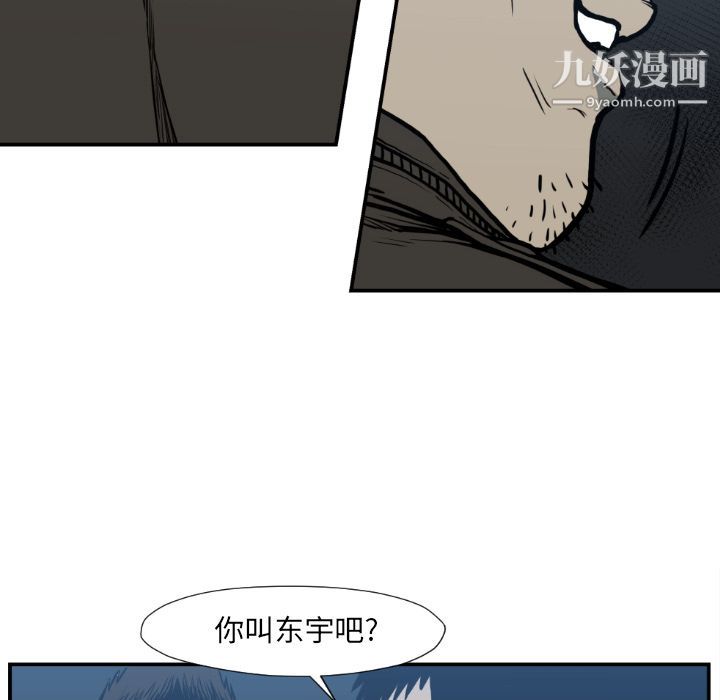 《TWOMEN~共存》漫画最新章节第77话免费下拉式在线观看章节第【36】张图片