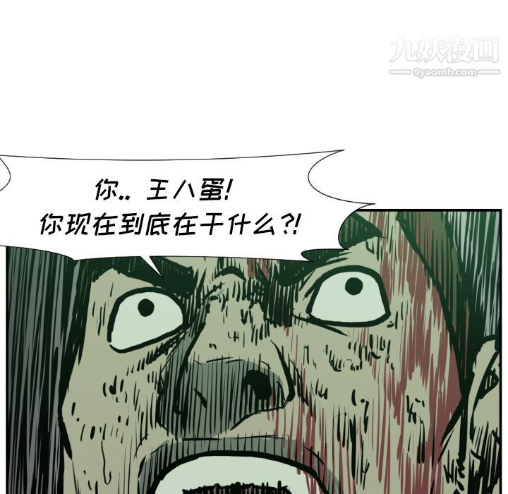 《TWOMEN~共存》漫画最新章节第77话免费下拉式在线观看章节第【15】张图片