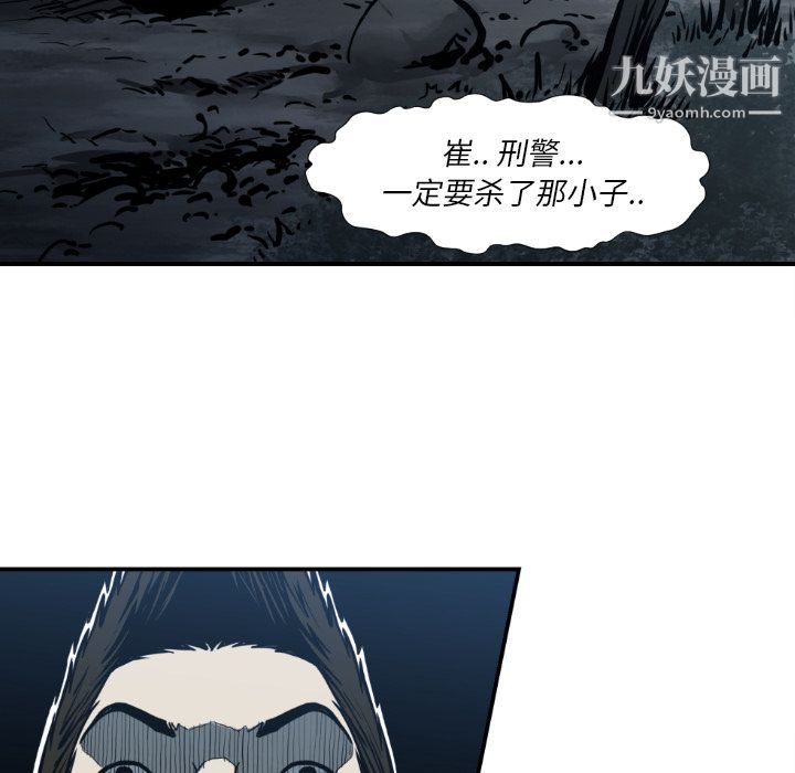 《TWOMEN~共存》漫画最新章节第77话免费下拉式在线观看章节第【6】张图片