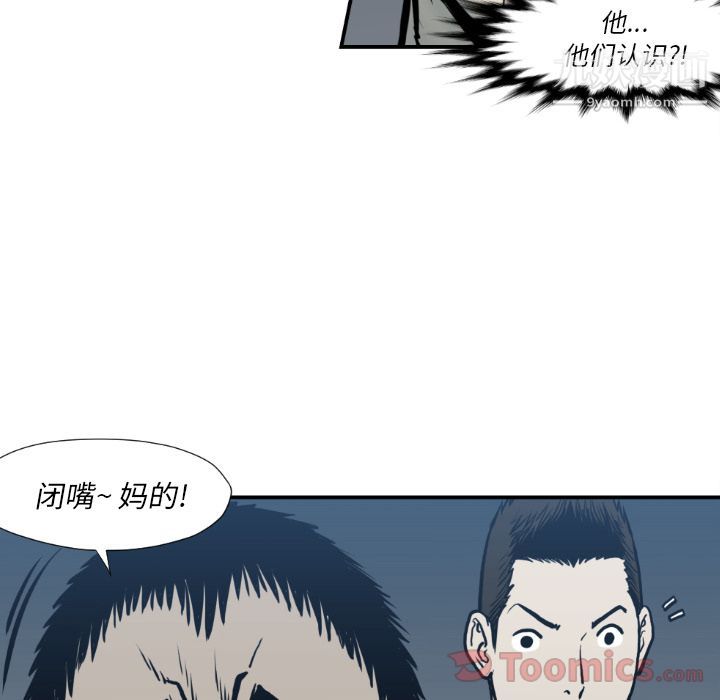 《TWOMEN~共存》漫画最新章节第77话免费下拉式在线观看章节第【8】张图片