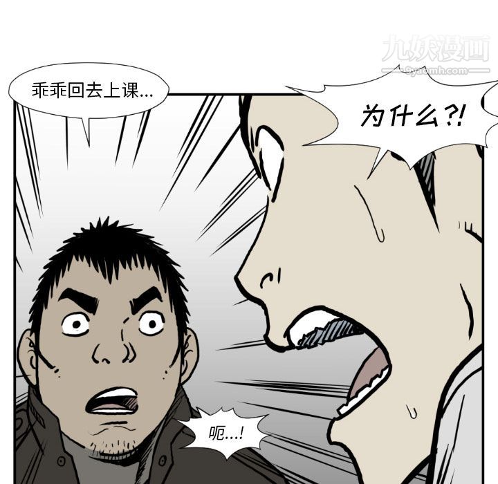 《TWOMEN~共存》漫画最新章节第77话免费下拉式在线观看章节第【58】张图片