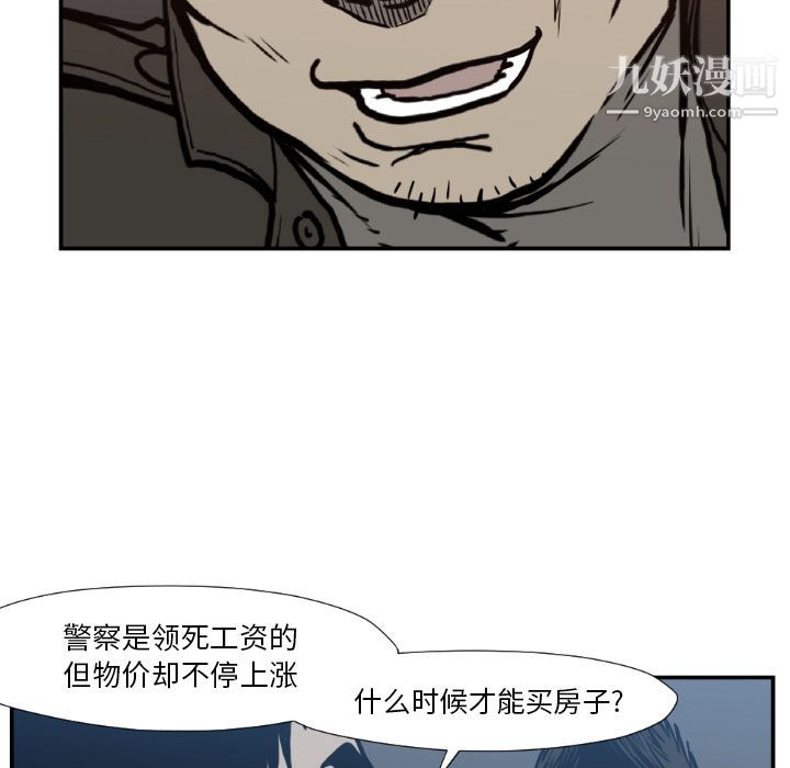 《TWOMEN~共存》漫画最新章节第77话免费下拉式在线观看章节第【69】张图片