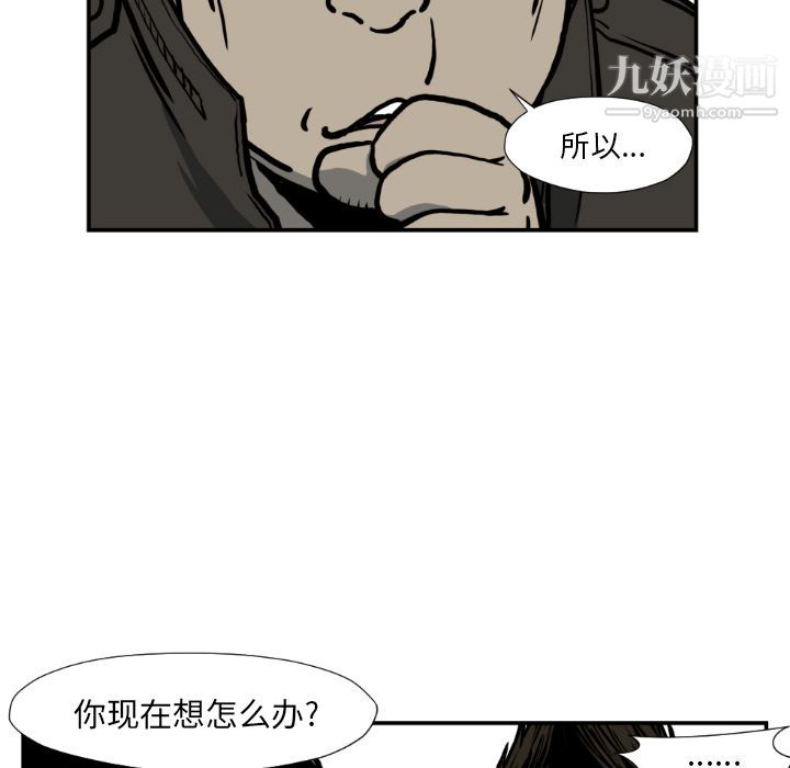 《TWOMEN~共存》漫画最新章节第77话免费下拉式在线观看章节第【56】张图片