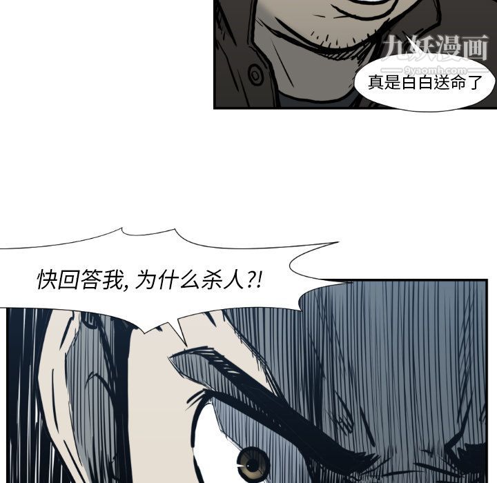 《TWOMEN~共存》漫画最新章节第77话免费下拉式在线观看章节第【65】张图片