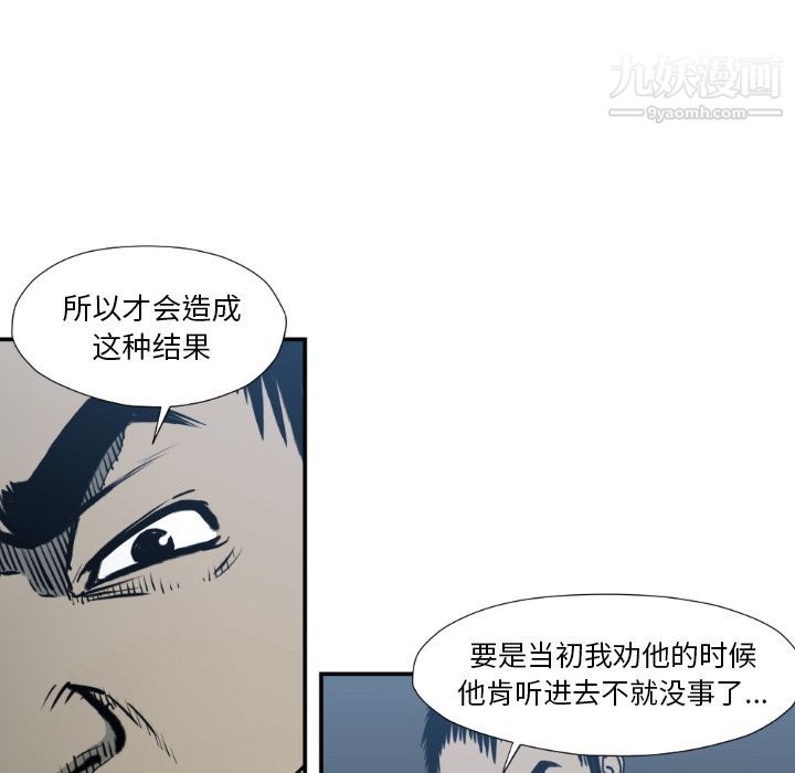 《TWOMEN~共存》漫画最新章节第77话免费下拉式在线观看章节第【82】张图片