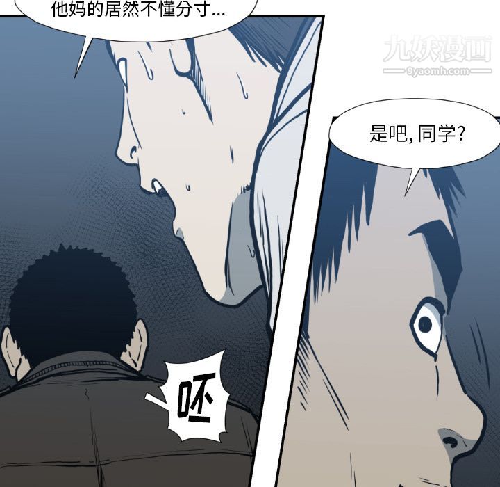 《TWOMEN~共存》漫画最新章节第77话免费下拉式在线观看章节第【35】张图片