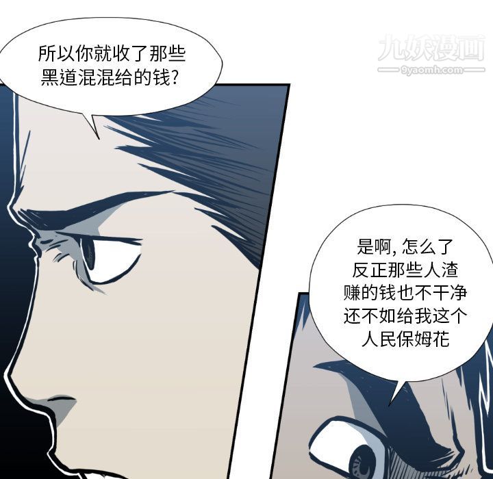 《TWOMEN~共存》漫画最新章节第77话免费下拉式在线观看章节第【71】张图片