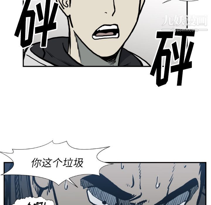 《TWOMEN~共存》漫画最新章节第77话免费下拉式在线观看章节第【32】张图片