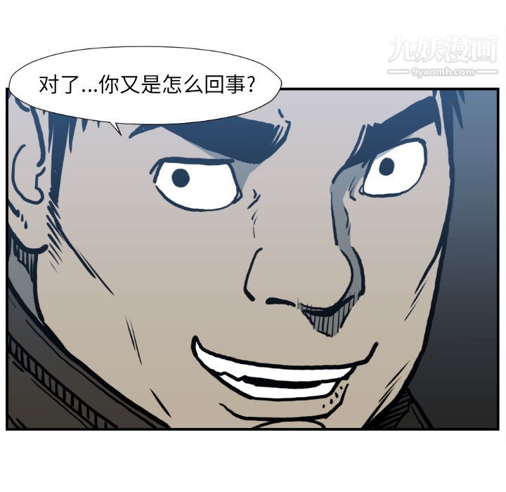 《TWOMEN~共存》漫画最新章节第77话免费下拉式在线观看章节第【38】张图片