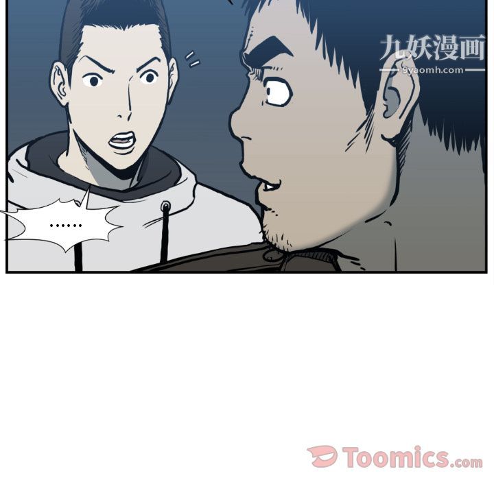 《TWOMEN~共存》漫画最新章节第77话免费下拉式在线观看章节第【37】张图片