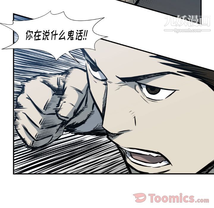 《TWOMEN~共存》漫画最新章节第77话免费下拉式在线观看章节第【85】张图片