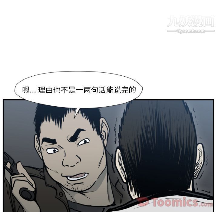 《TWOMEN~共存》漫画最新章节第77话免费下拉式在线观看章节第【67】张图片